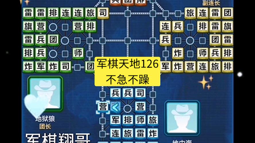 经典军棋小游戏在线玩：随时随地来一局