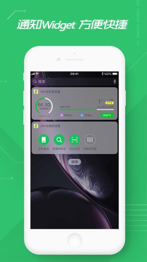 下载360手机卫士安卓版：守护你的手机安全