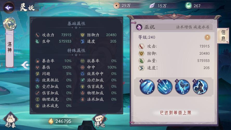 洛神OL游戏攻略：快速升级技巧及赚钱方法