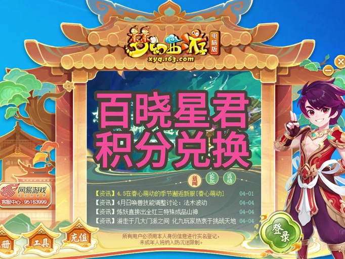 如何快速完成梦幻百晓任务？经验分享及技巧总结