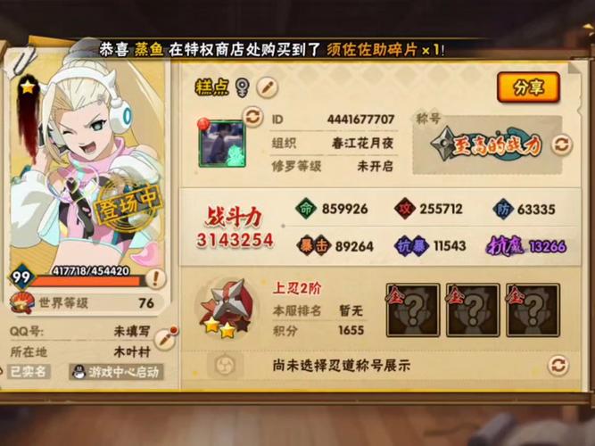东方故事手游加点：轻松提升战力的小技巧