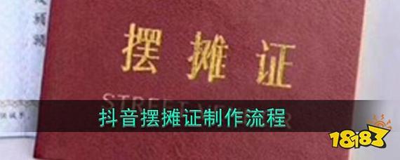 想摆摊？先搞清楚摆摊证怎么办理！