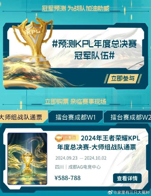 英雄联盟总决赛门票开抢！官网购票指南来了