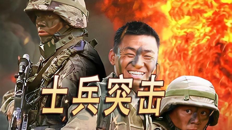 士兵突击第二季：青春纪实，见证90后士兵的蜕变