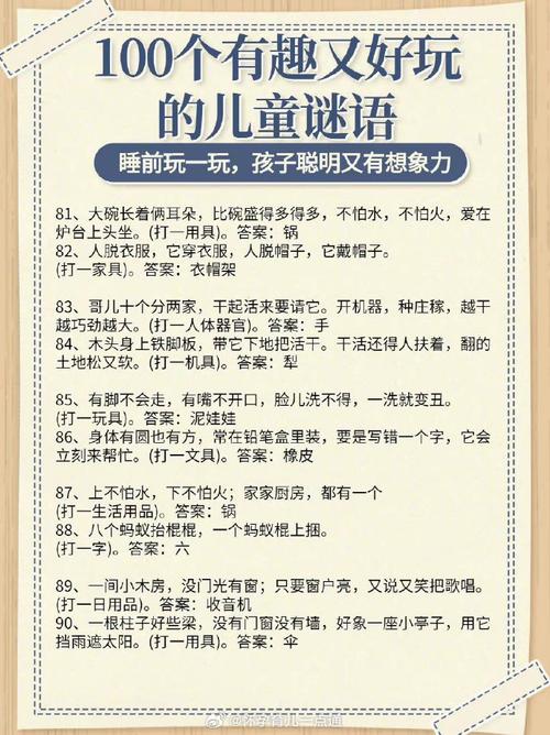 疯狂猜谜：适合所有人的趣味谜题，快来试试！