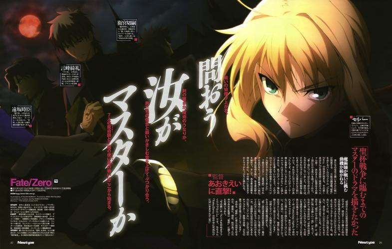各版本Fate Zero下载大全：满足你的不同需求和喜好