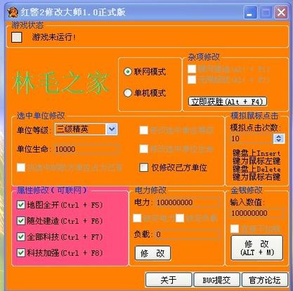 如何使用红警2联网修改器？新手入门详细教程！