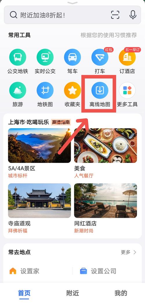 离线地图下载推荐，不用流量也能轻松导航