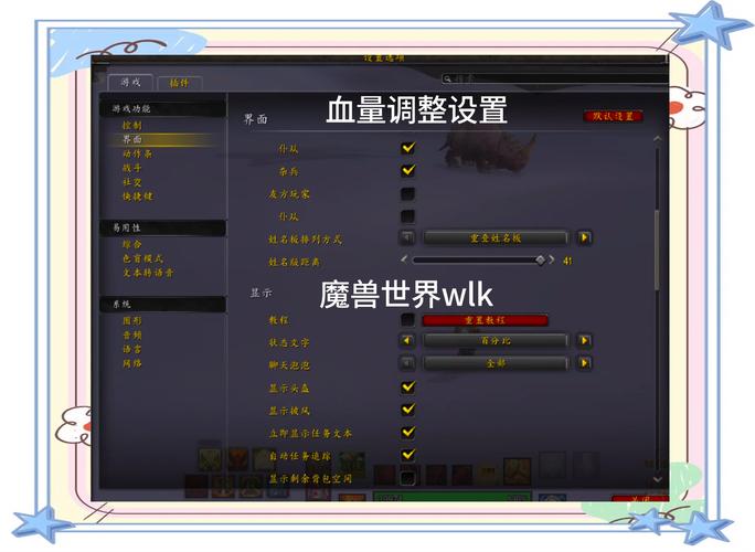WOW字体怎么改？简单几步教你自定义游戏字体