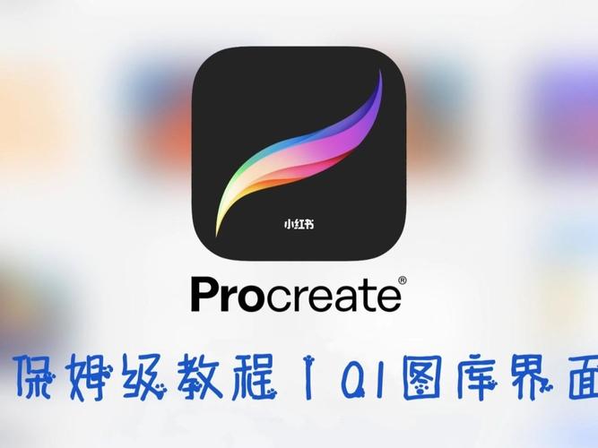 想下载Procreate？这里有你需要的全部下载资源