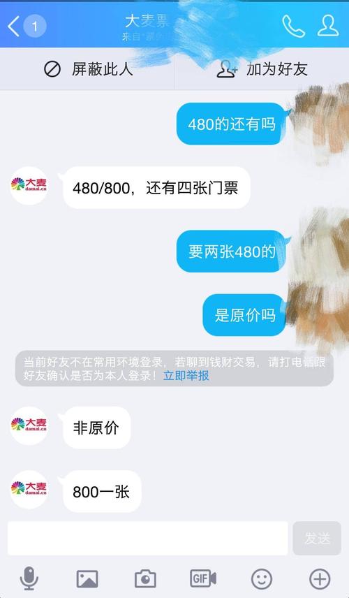 英雄联盟总决赛门票预售开启！手慢无！赶紧抢购吧