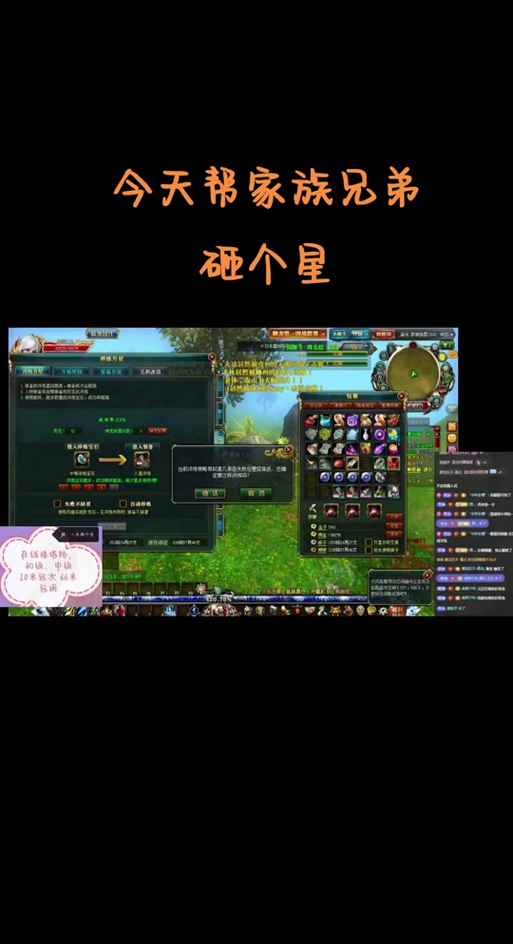 御龙在天桃园结义活动奖励多吗？值得参与吗？