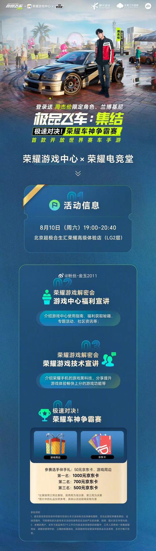 火热开启！XX内测，等你来参与