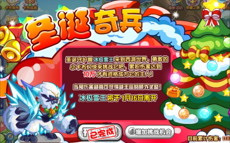 如何快速提升卡布西游账号等级？有哪些技巧和方法？