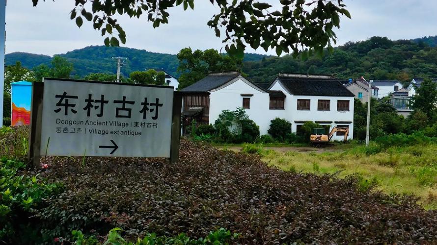东吴志详解：带你了解真实的东吴村
