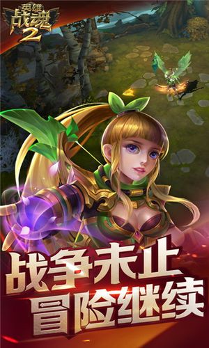 英雄II游戏官网：最新资讯，超爽游戏体验