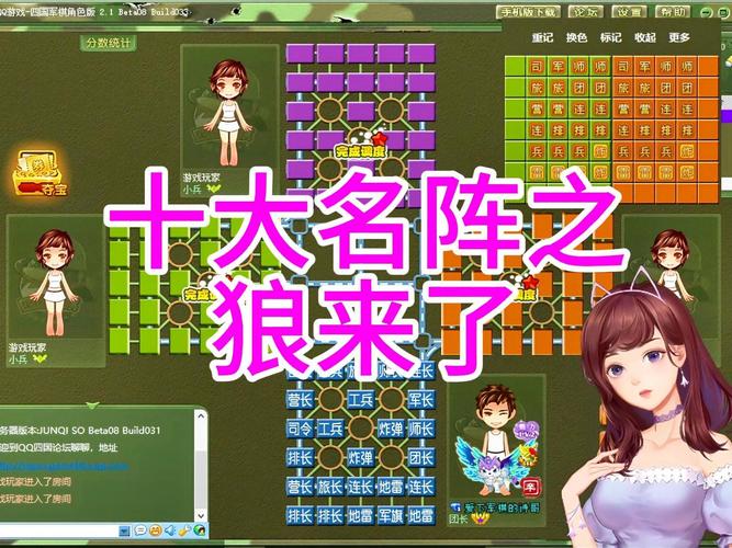 经典军棋小游戏在线玩：随时随地来一局