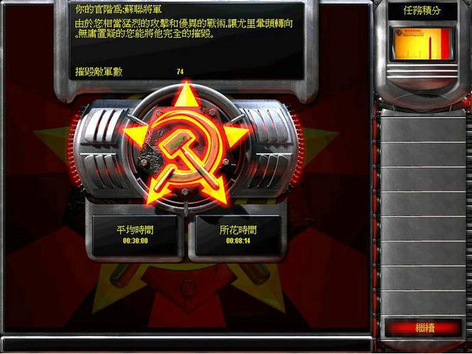 红警2 24关苏军卡关？这份攻略助你顺利通关