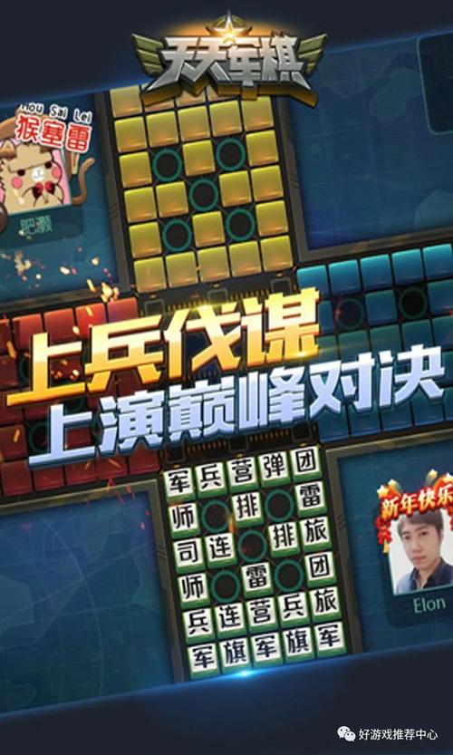 经典军棋小游戏在线玩：随时随地来一局