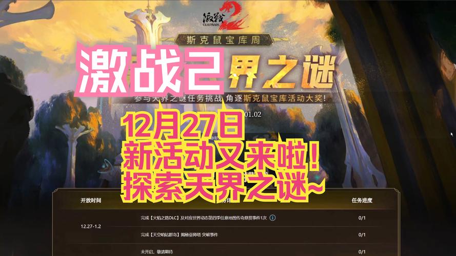激战2转服活动开启！现在就换服，加入你的好友