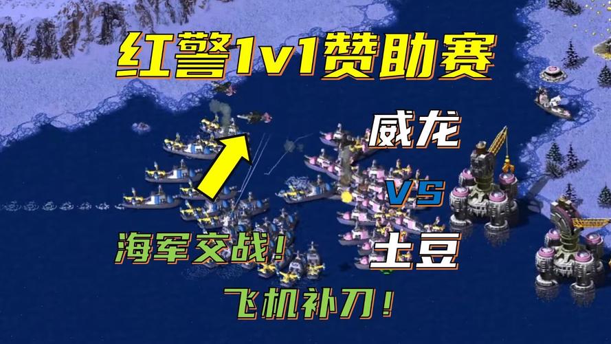 红警飞哥2实战教学：高玩带你轻松制霸
