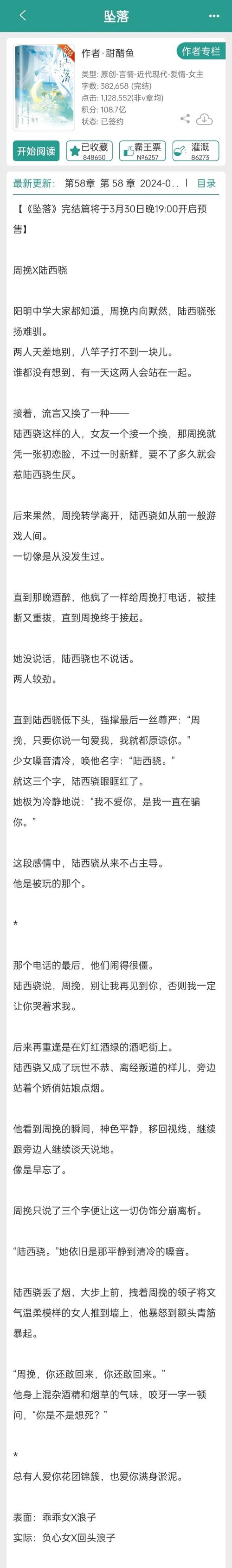七宠小说：甜宠文推荐，错过后悔！
