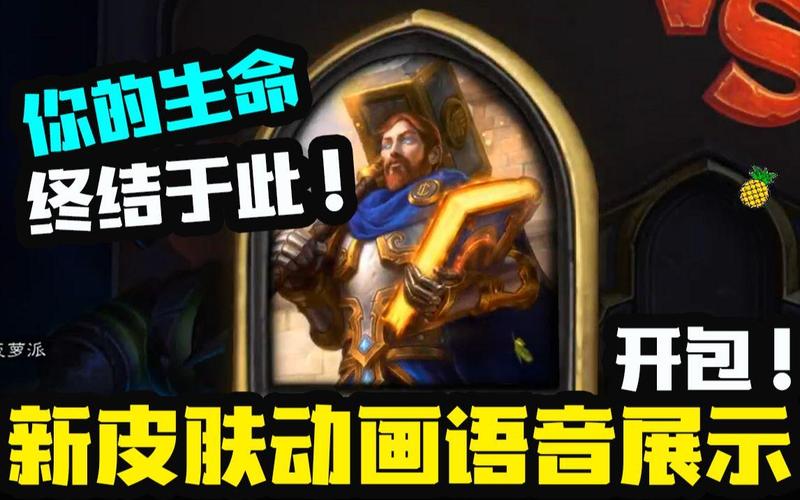 揭秘乌瑟尔：圣骑士团长背后的故事