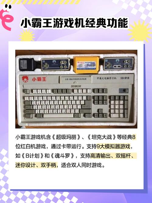 小霸王游戏机500合1下载：500款游戏任你玩
