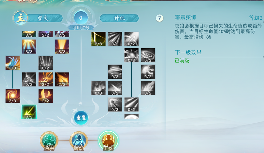烈山加点攻略：最强输出流派详解，助你轻松制霸战场！