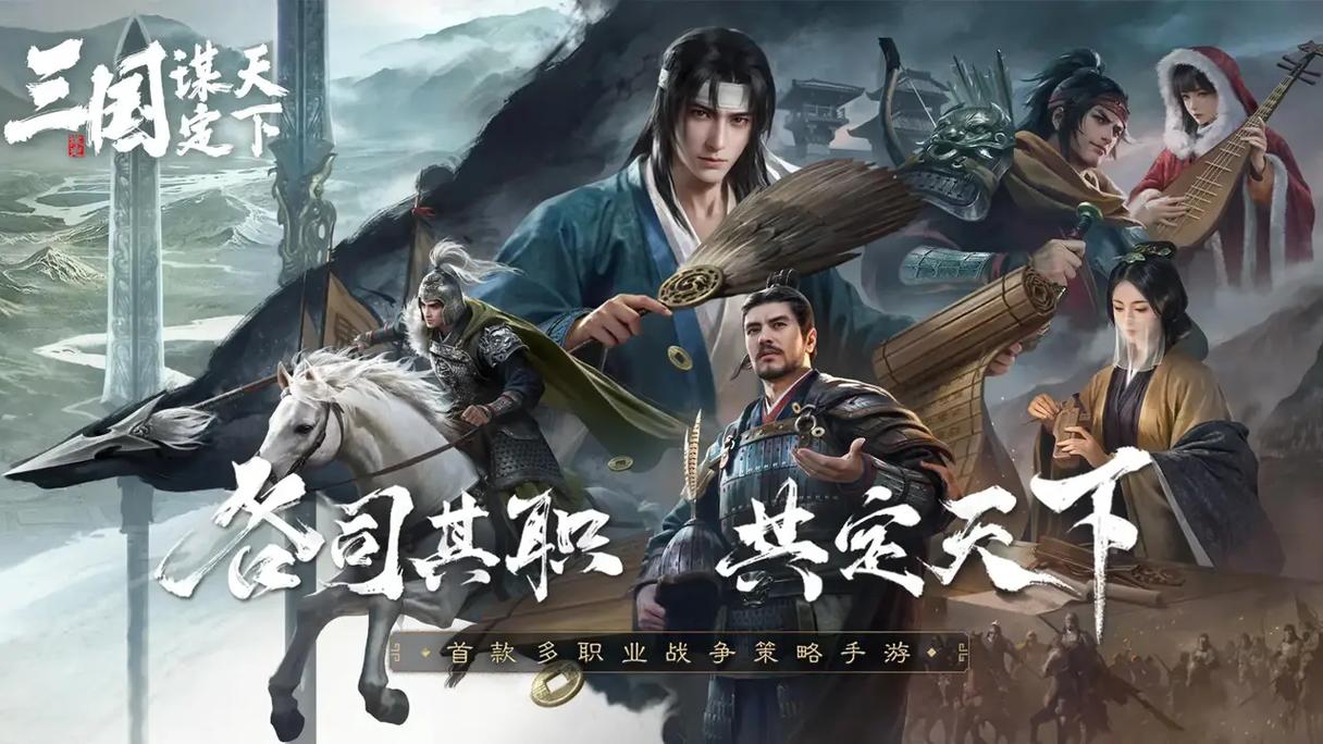 大话战国：带你重回战国时代，体验策略战争