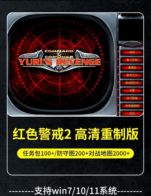 红警2秘籍大全：解锁隐藏功能，体验全新游戏乐趣！