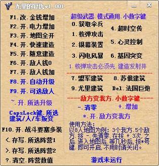 红警2怎么输入作弊码？快速获得无限金钱和资源！