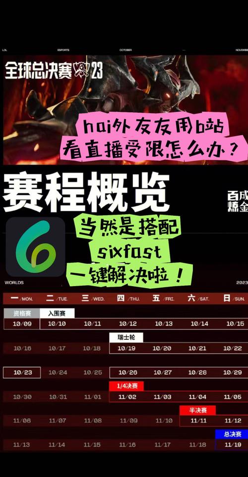 英雄联盟总决赛门票开抢！官网购票指南来了