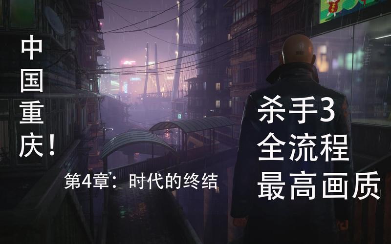 终极刺客4全流程图文攻略，让你快速通关游戏