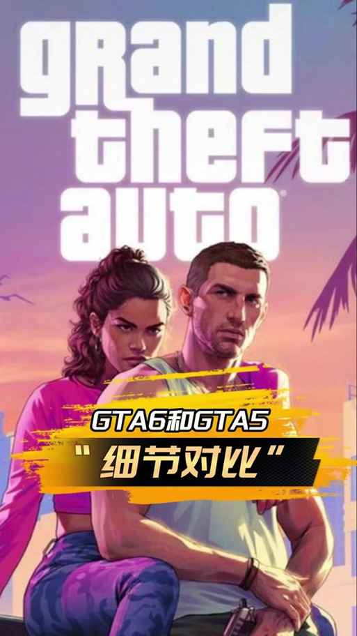 GTA5 Steam版好玩吗？新手玩家购买指南及游戏体验分享