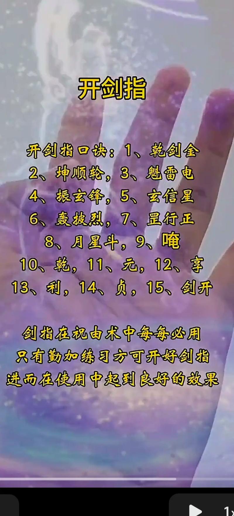 你不知道的九阴真经辟邪剑法细节：隐藏技巧