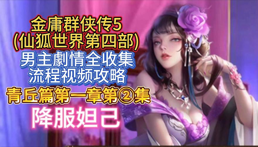 热门小说狐仙传：带你体验不一样的仙侠世界