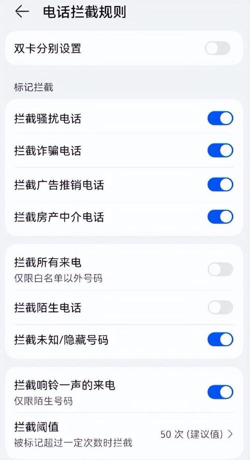 手机来电通app推荐：防骚扰，高效管理你的通讯