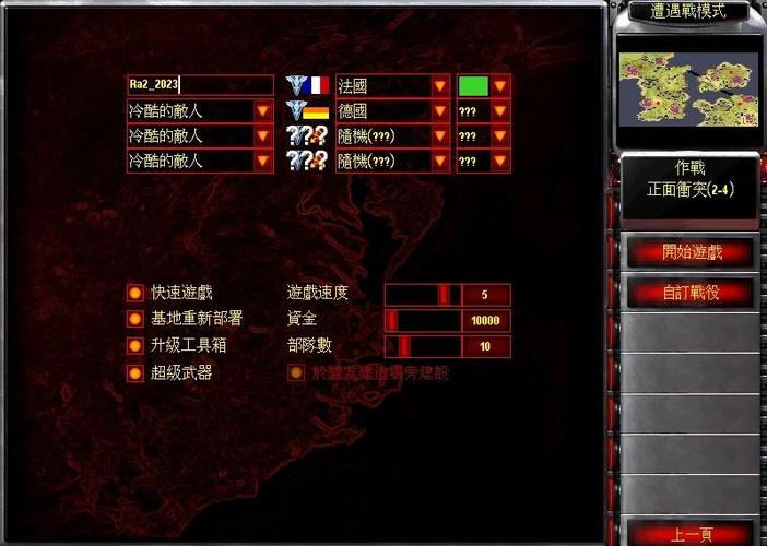 红警2 Win8系统黑屏怎么办？快速解决黑屏难题！