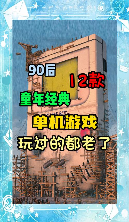停运的树世界：致敬经典，那些年的游戏回忆录