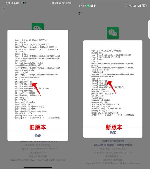 微信安卓版下载地址：官方正版下载，安全无病毒