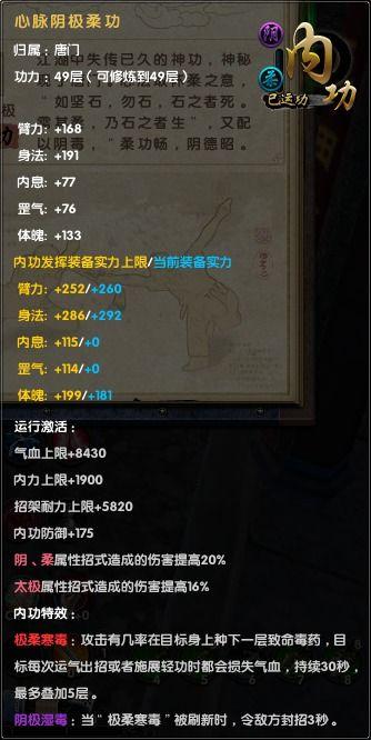 九阴真经疲劳度重置时间：最大化利用每日疲劳值