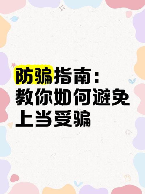 免费刷QB的骗局有哪些？教你如何避免上当！