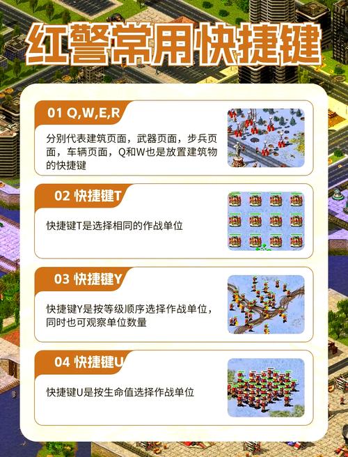 红警2如何进建筑？简单易懂的操作方法