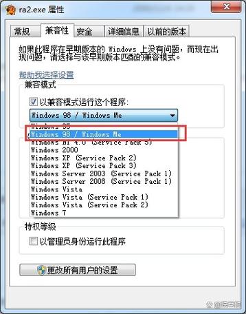 Win7玩红警2共和国之辉卡顿？试试这些兼容性设置技巧！