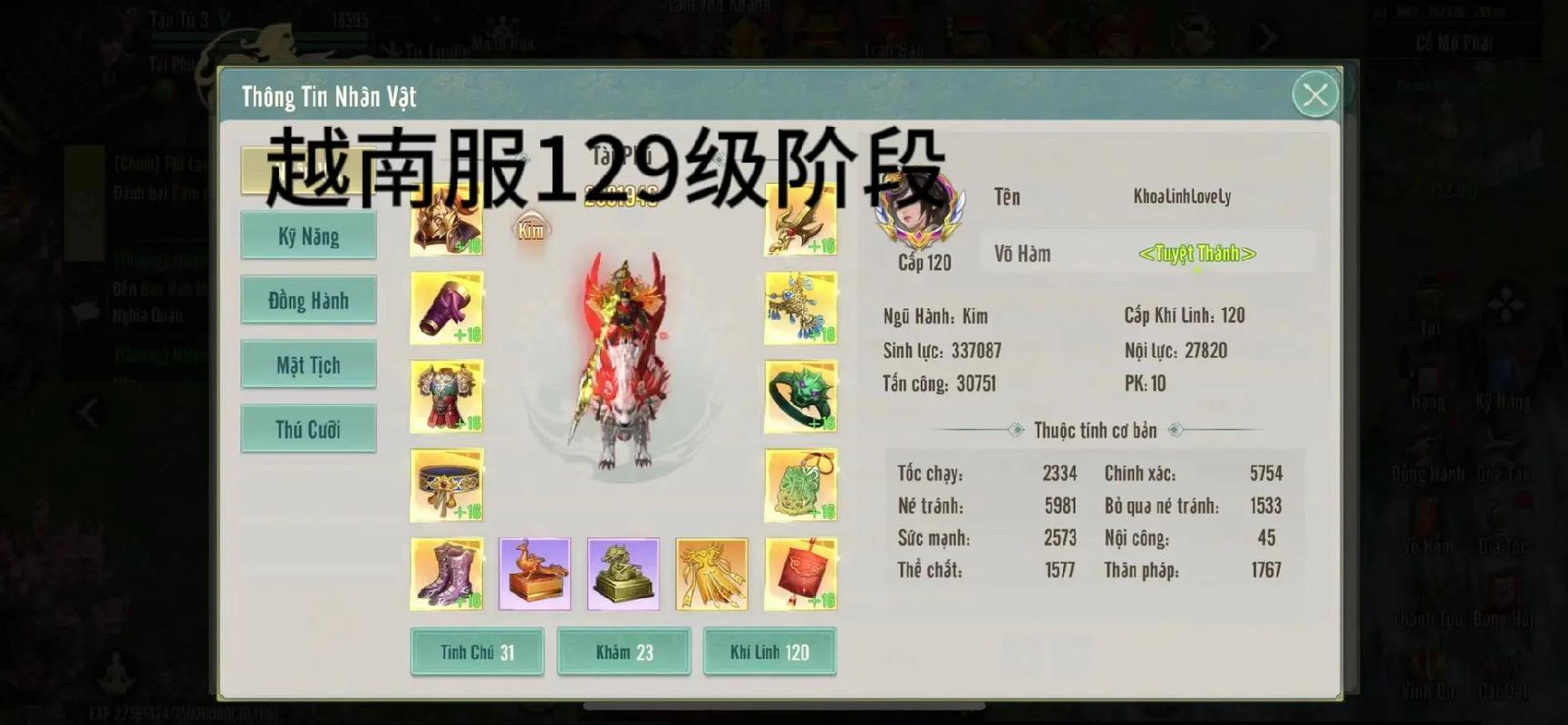剑侠世界同伴系统更新：最新玩法与奖励揭秘