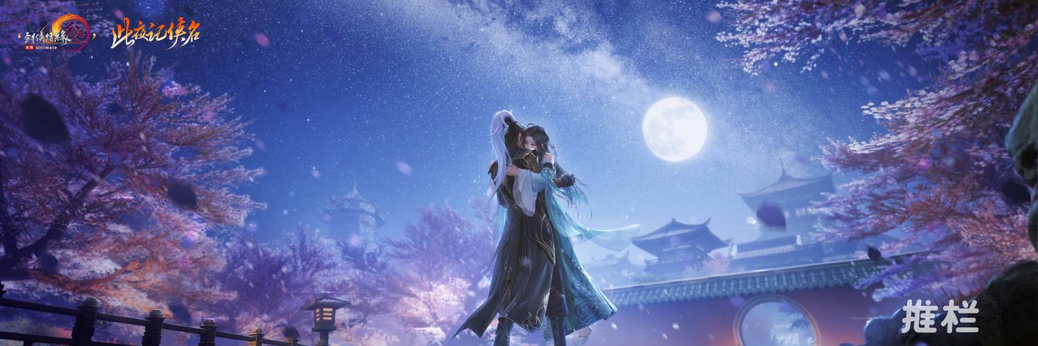 三剑情缘：剧情深度解析，你了解多少？