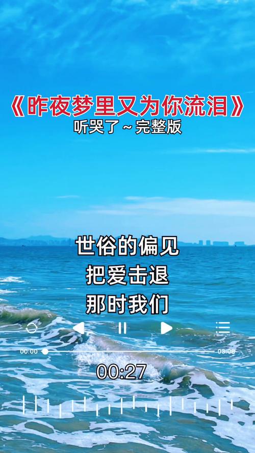 星辰泪：带你走进这首歌背后的故事和创作灵感
