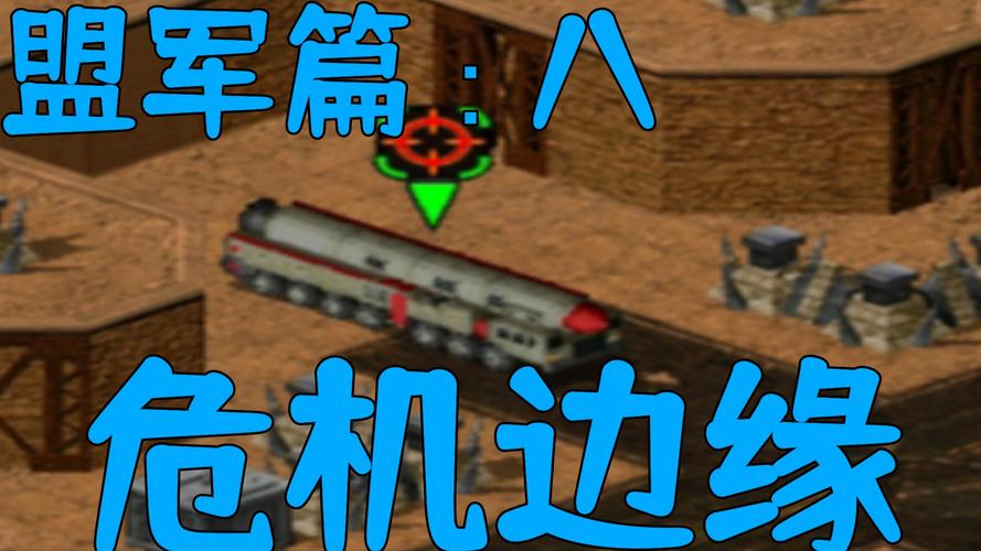 想玩无敌红警2？这款修改器助你称霸战场！