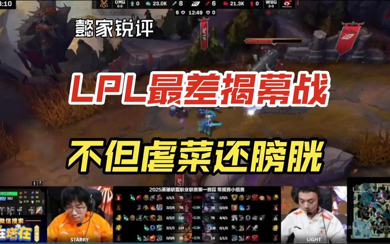 OMG vs UP：LPL春季赛焦点战役深度解析